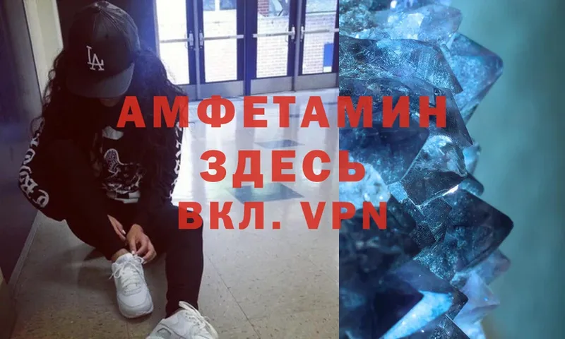 Amphetamine 98% Красноперекопск