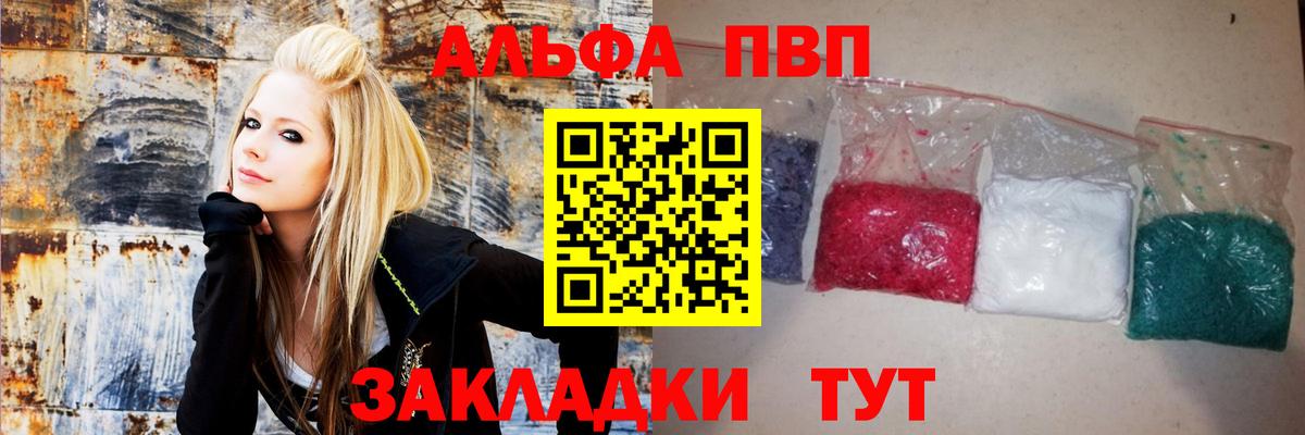 APVP Соль Красноперекопск