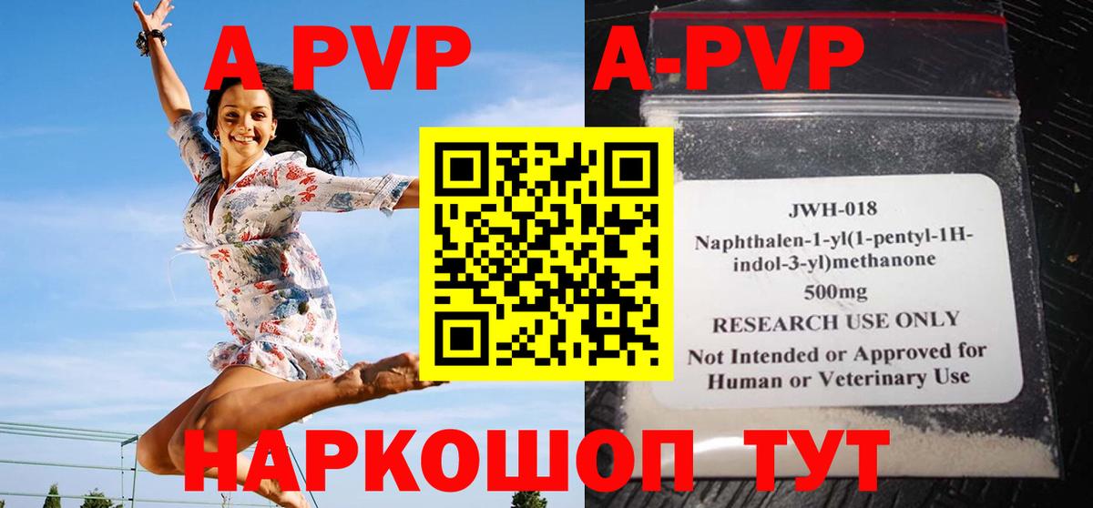 APVP кристаллы  Вход с VPN  Alpha PVP кристаллы  Alpha-PVP VHQ  Красноперекопск 