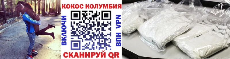 КОКАИН Колумбийский Красноперекопск
