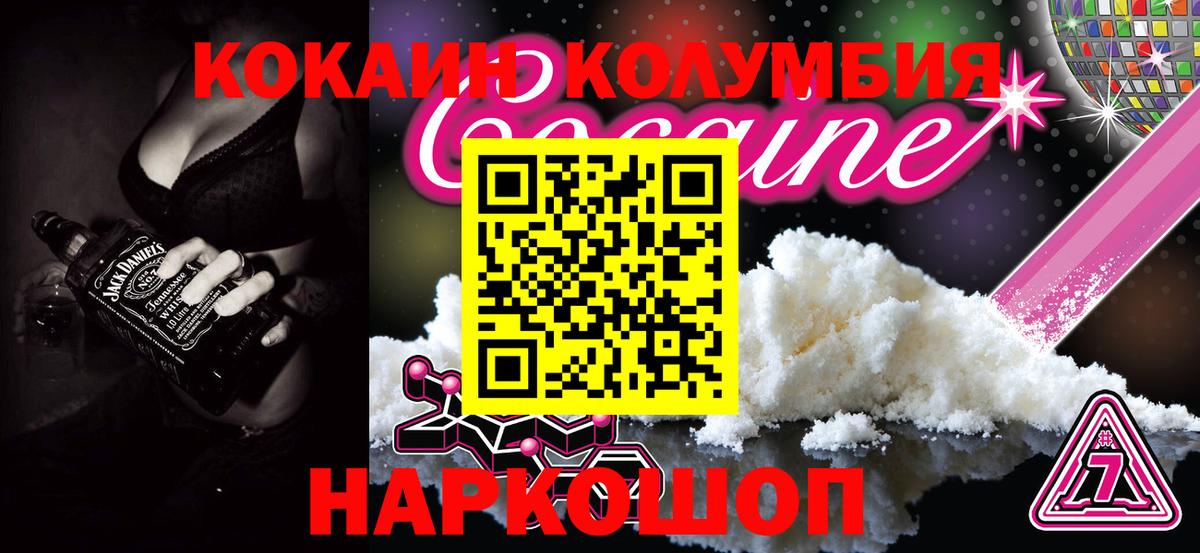 Красноперекопск  Кокаин FishScale  Cocaine VHQ  КОКАИН  Вход с VPN 