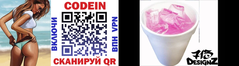 Codein Purple Drank  Красноперекопск 