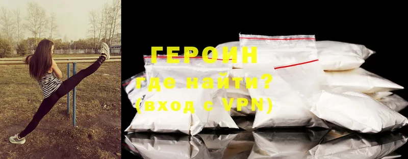 Героин Heroin  Красноперекопск 