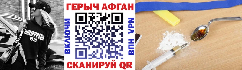 ГЕРОИН герыч  Красноперекопск 