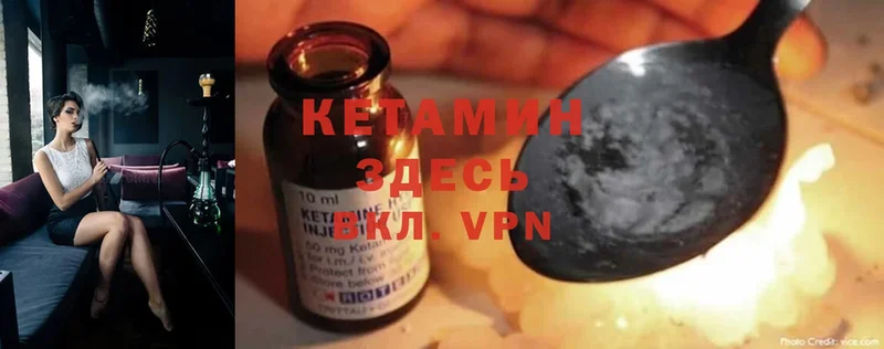 КЕТАМИН ketamine  Красноперекопск 