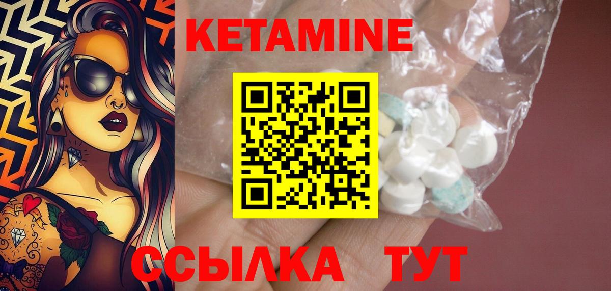 Кетамин VHQ  Вход с VPN  Красноперекопск  КЕТАМИН ketamine 