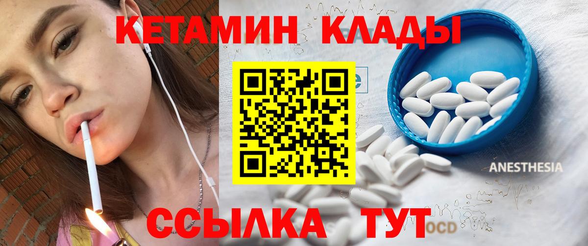 КЕТАМИН ketamine Красноперекопск