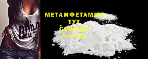 первитин Новозыбков
