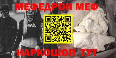 мяу мяу кристалл Гусев