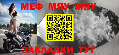мяу мяу кристалл Гусев