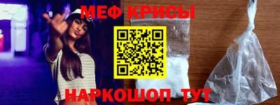 мяу мяу кристалл Гусев