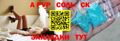 apvp Гусиноозёрск