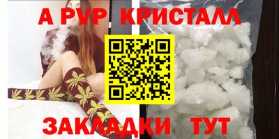 apvp Гусиноозёрск