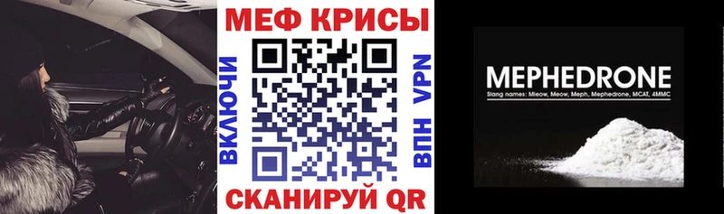 закладки Красноперекопск Меф VHQ