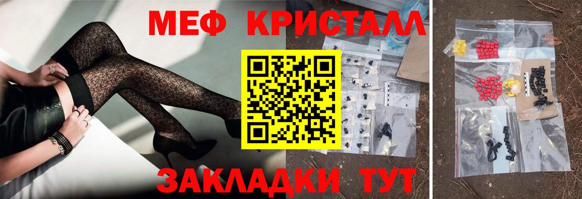 Мефедрон  Меф мука  Красноперекопск  Вход с VPN  Мефедрон mephedrone 