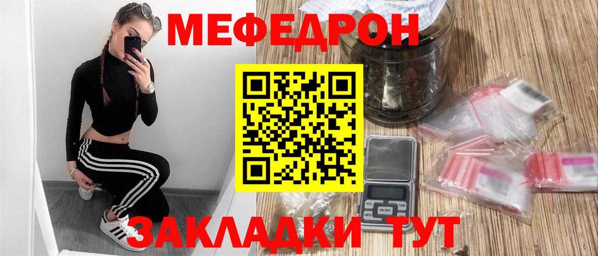 Мефедрон кристаллы Красноперекопск