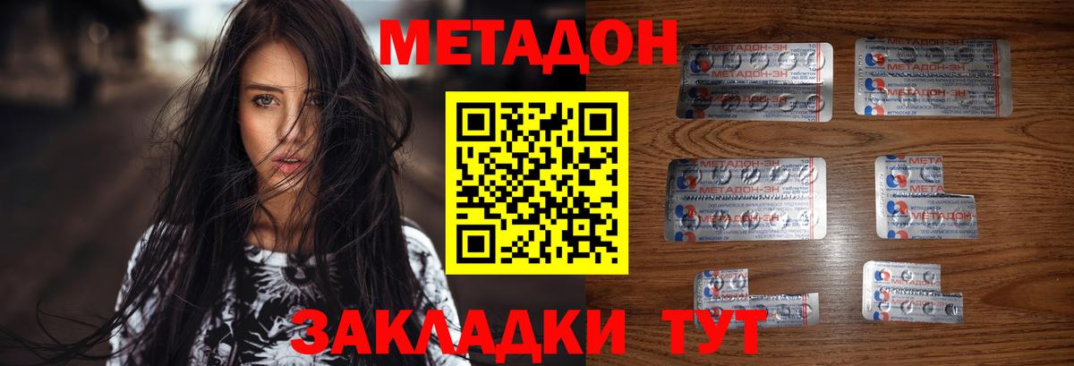 Красноперекопск  Метадон белоснежный  Вход с VPN 
