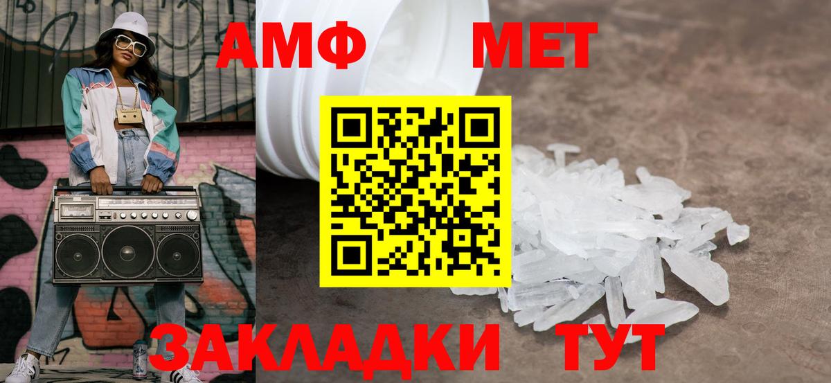 Красноперекопск  Первитин винт  Вход с VPN 