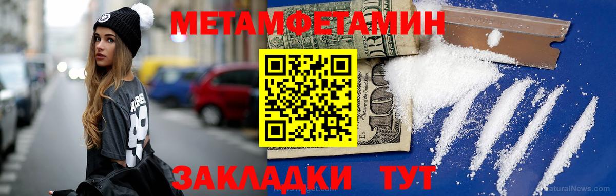 Первитин Декстрометамфетамин 99.9% Красноперекопск