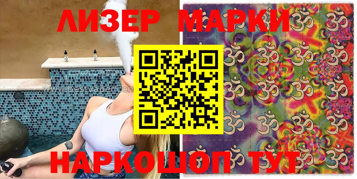 Марки N-bome 1500мкг Красноперекопск