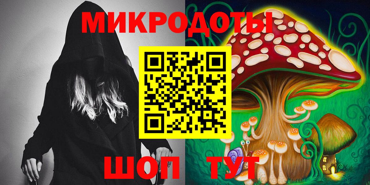 Галлюциногенные грибы ЛСД Красноперекопск